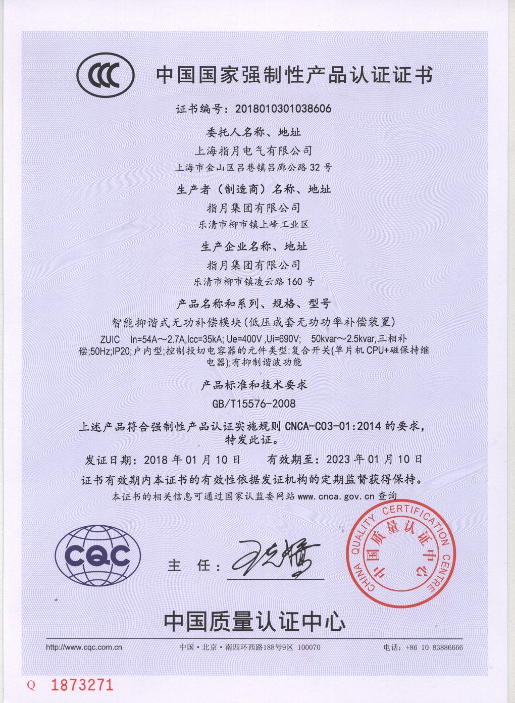 證書